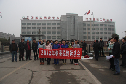迎春系列活动之二:乒乓球、拔河、长跑