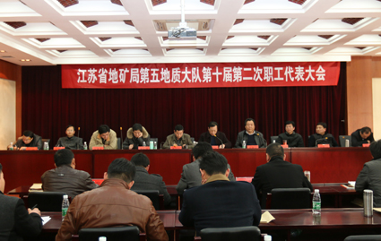 我队十届二次职工代表大会圆满召开
