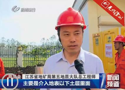 徐州城市地质全面开钻 绘徐州地下三维地图