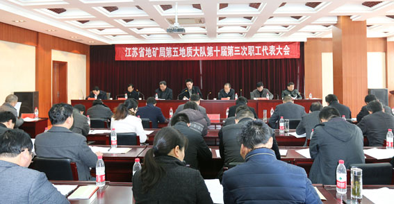 我队十届三次职工代表大会圆满召开