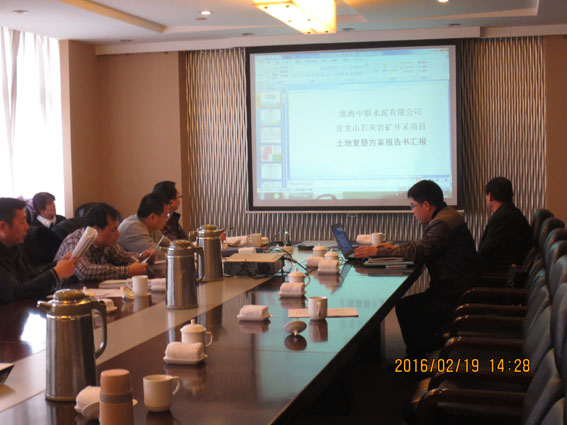 我队编制的首个矿山土地复垦方案顺利通过省厅审查