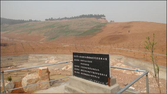 邳州市岠山滑坡地质灾害治理工程设计