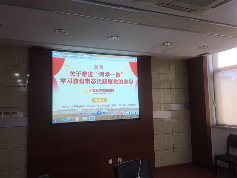 地环院党支部推进“两学一做”学习教育常态化制度化