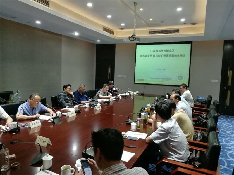 铜山区青龙山水泥用石灰岩矿资源储量核实评审获赞誉