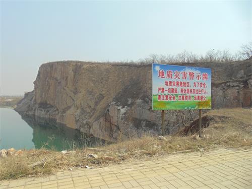 徐州技术中心顺利完成徐州市2017年度地质灾害隐患排查工作