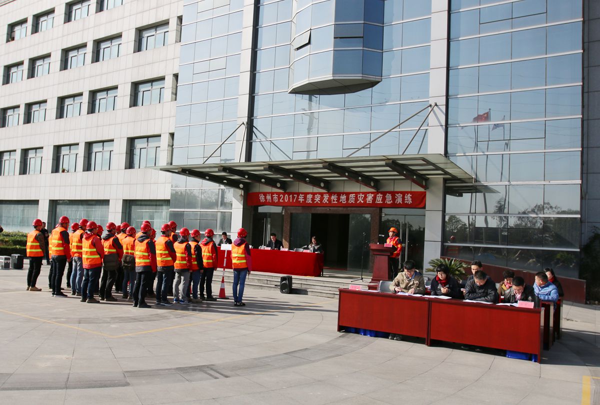 徐州技术中心成功承办徐州市2017年度突发性地质灾害应急演练
