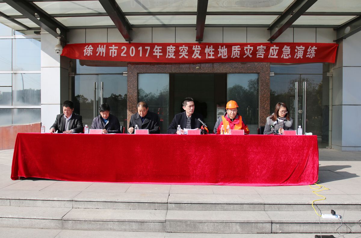 徐州技术中心成功承办徐州市2017年度突发性地质灾害应急演练