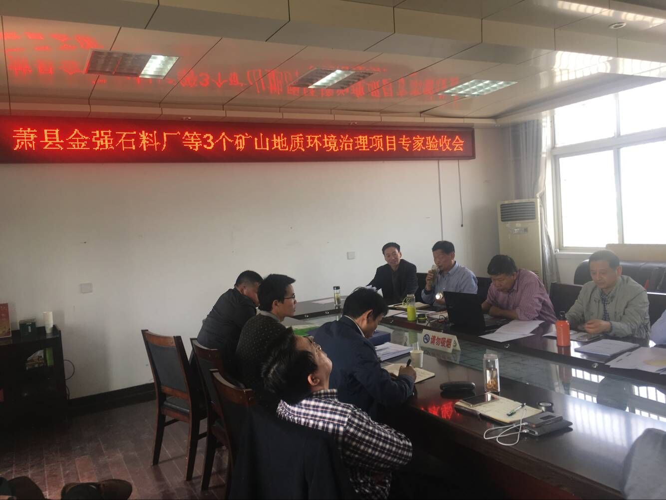 萧县金强石料厂矿山地质环境治理项目通过验收