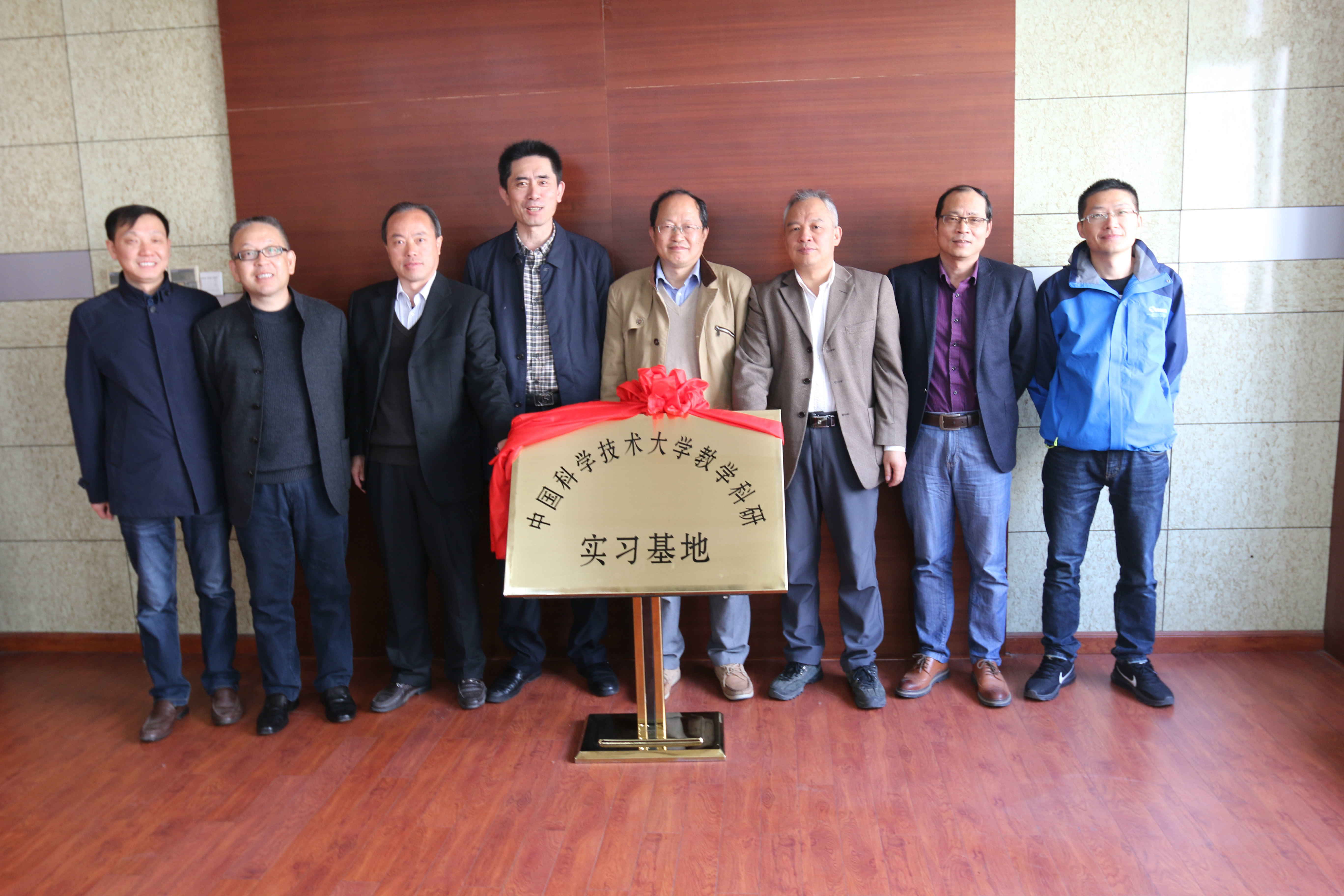 “中国科学技术大学地空学院教学科研实习基地”在地质五队揭牌