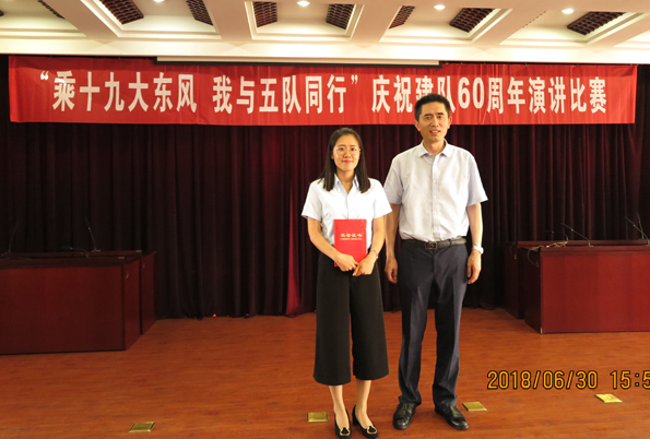 庆祝建队60周年系列活动之“乘十九大东风·我与五队同行”演讲比赛圆满落幕