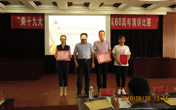 庆祝建队60周年系列活动之“乘十九大东风·我与五队同行”演讲比赛圆满落幕