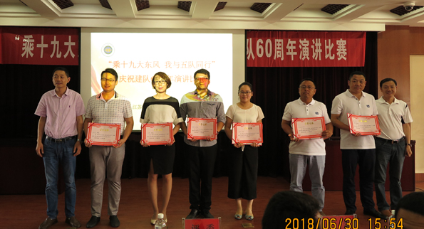 庆祝建队60周年系列活动之“乘十九大东风·我与五队同行”演讲比赛圆满落幕
