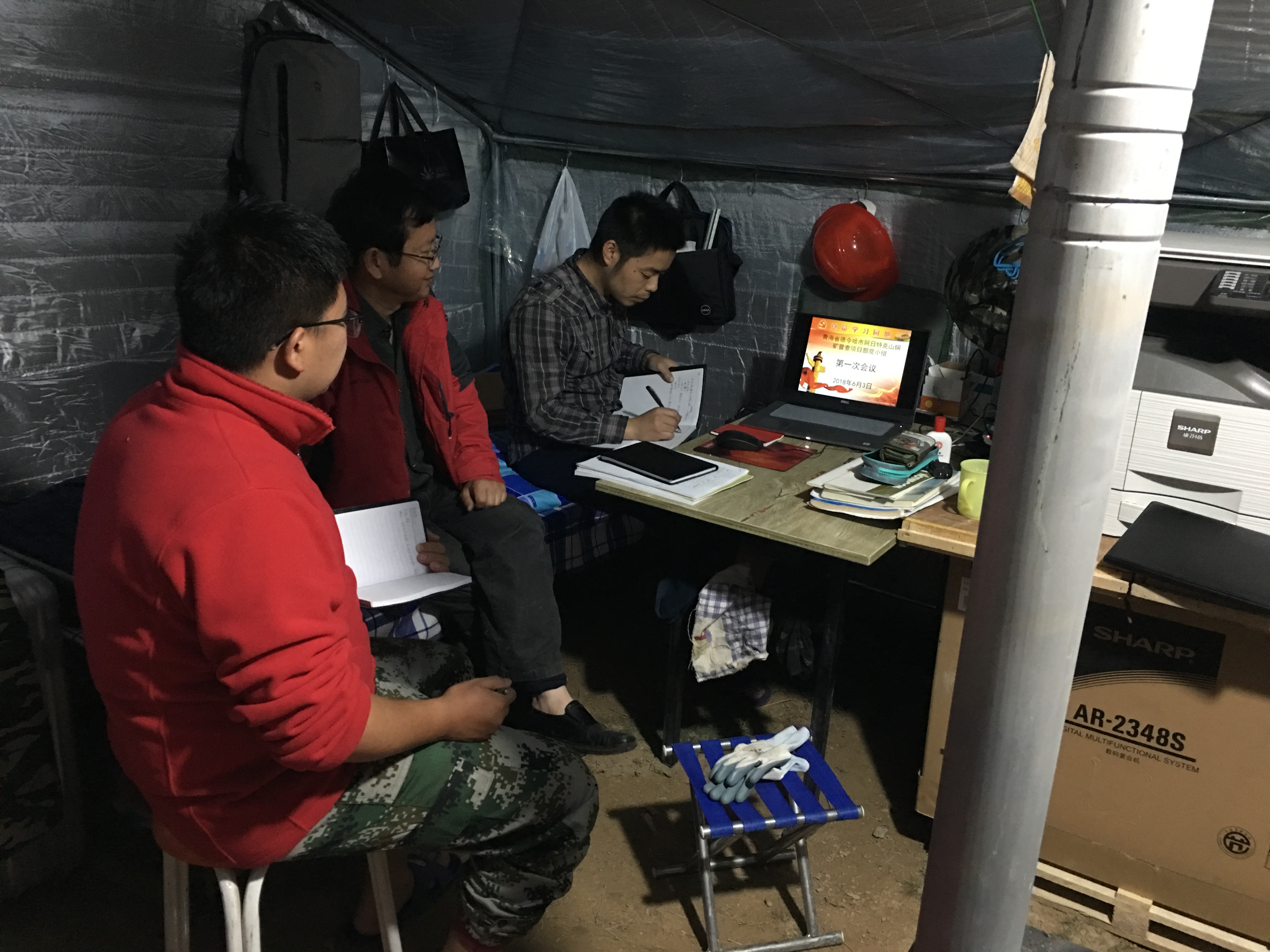 地质环境院青海项目组召开党小组会议