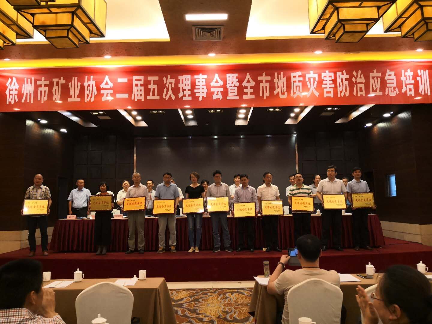 我队荣获“2017年度矿业协会工作先进单位”