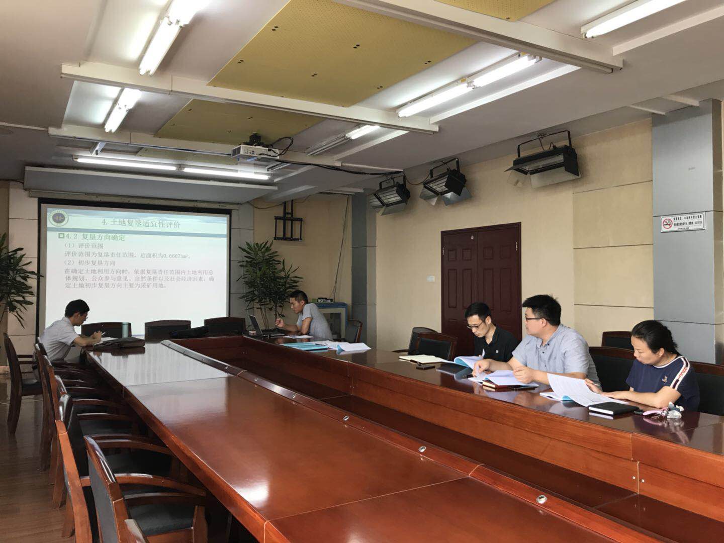 我队又一土地复垦方案通过评审