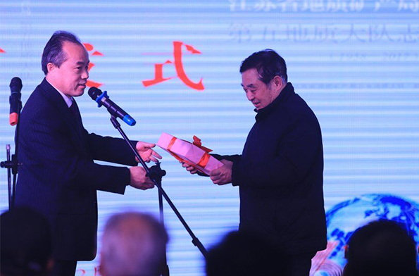 《地质五队志》首发仪式举行