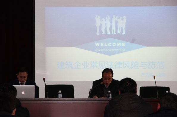 学习建筑法律知识 增强用法维权意识——我队举行《建筑企业常见法律风险与防范》专题法律讲座