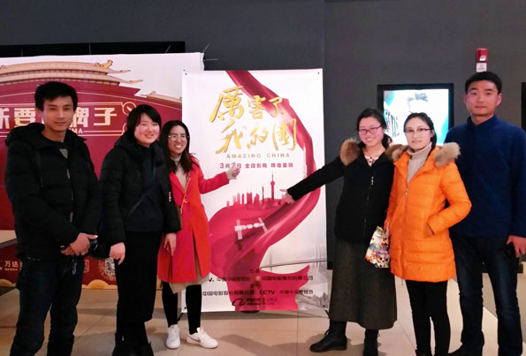 踏一片春风，观中国奇迹 ——大光涂料厂团支部组织观看《厉害了，我的国》纪录片