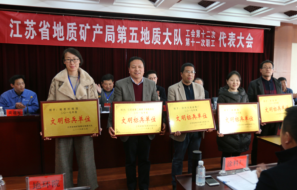 我队召开工会第十二次会员暨第十一次职工代表大会