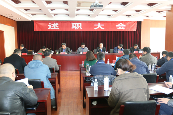 我队召开年度领导班子述职大会