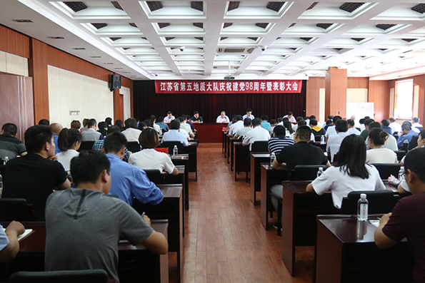 队召开庆祝中国共产党成立98周年暨“七一”表彰大会