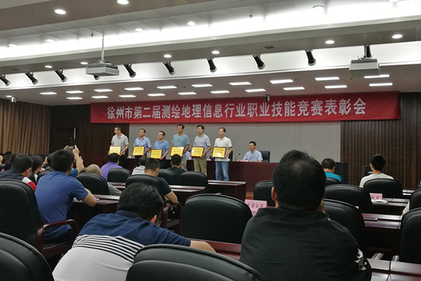 测绘院喜获市测绘地理信息行业职业技能竞赛团体二等奖