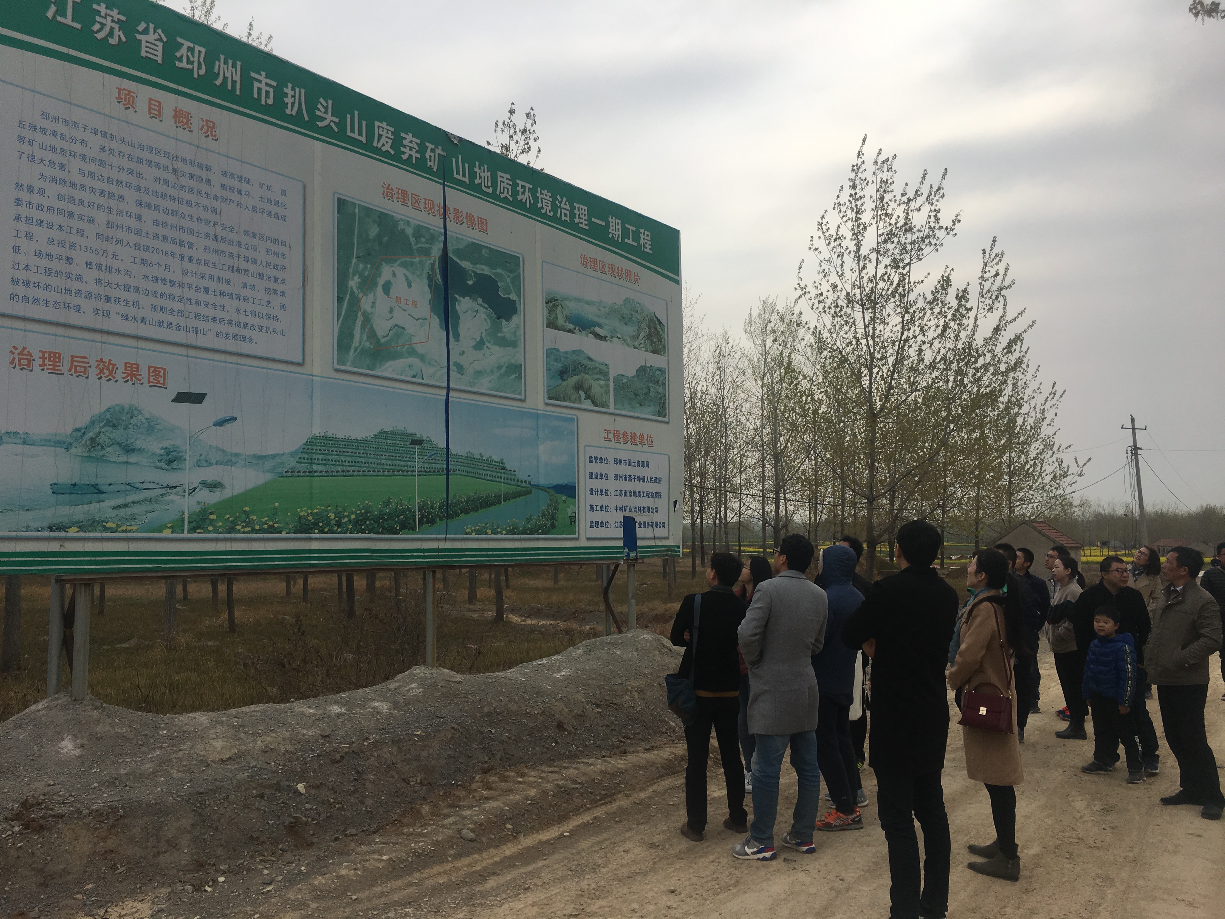 地环院支部开展党建活动