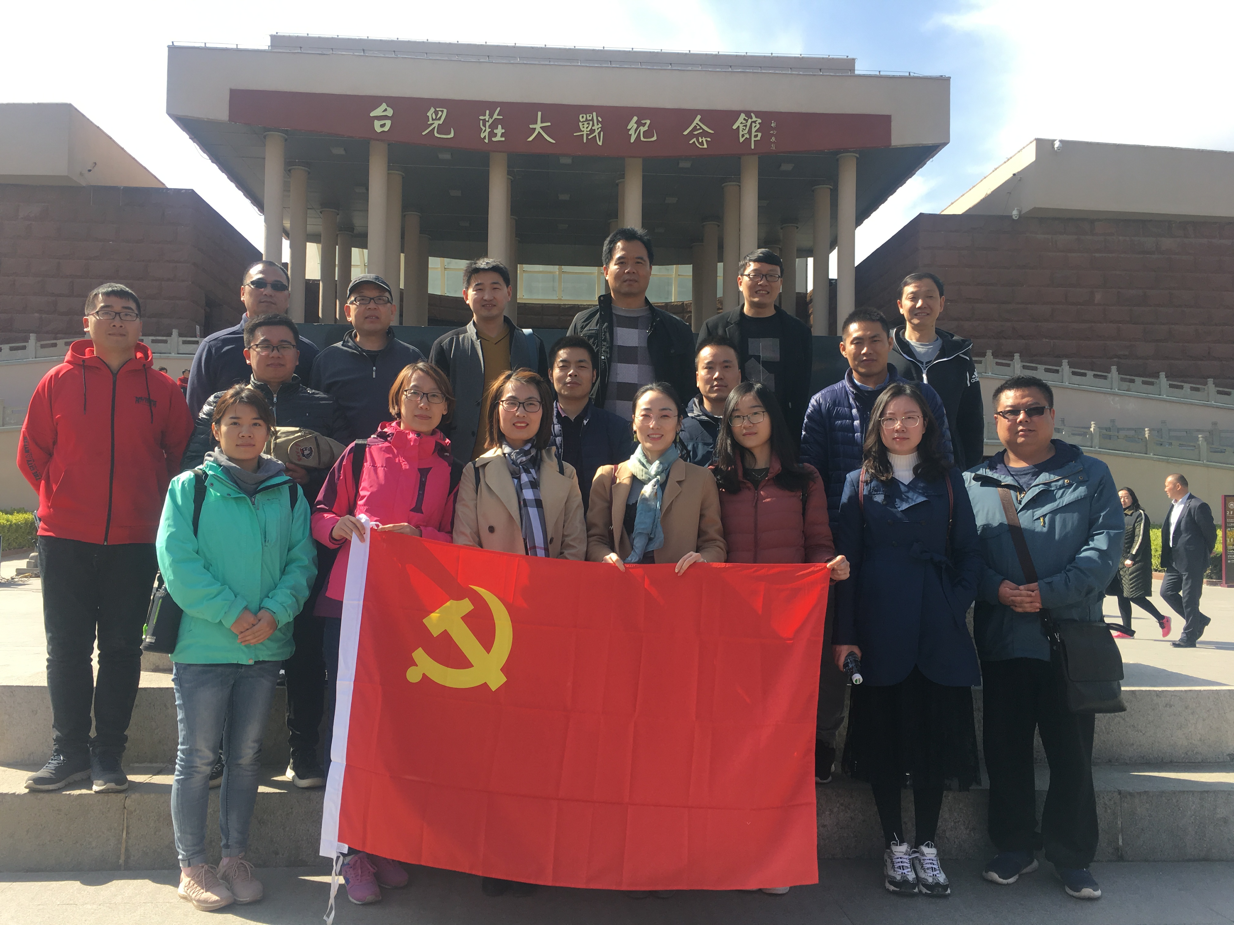 地环院支部开展党建活动