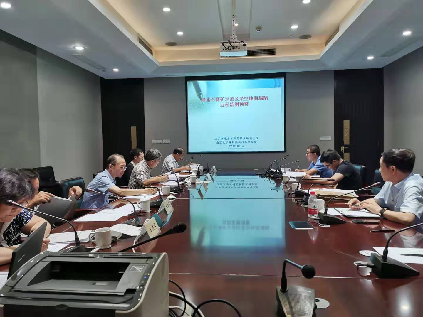 我队《邳北石膏矿示范区采空地面塌陷远程监测预警》科研项目顺利通过局专家组评审