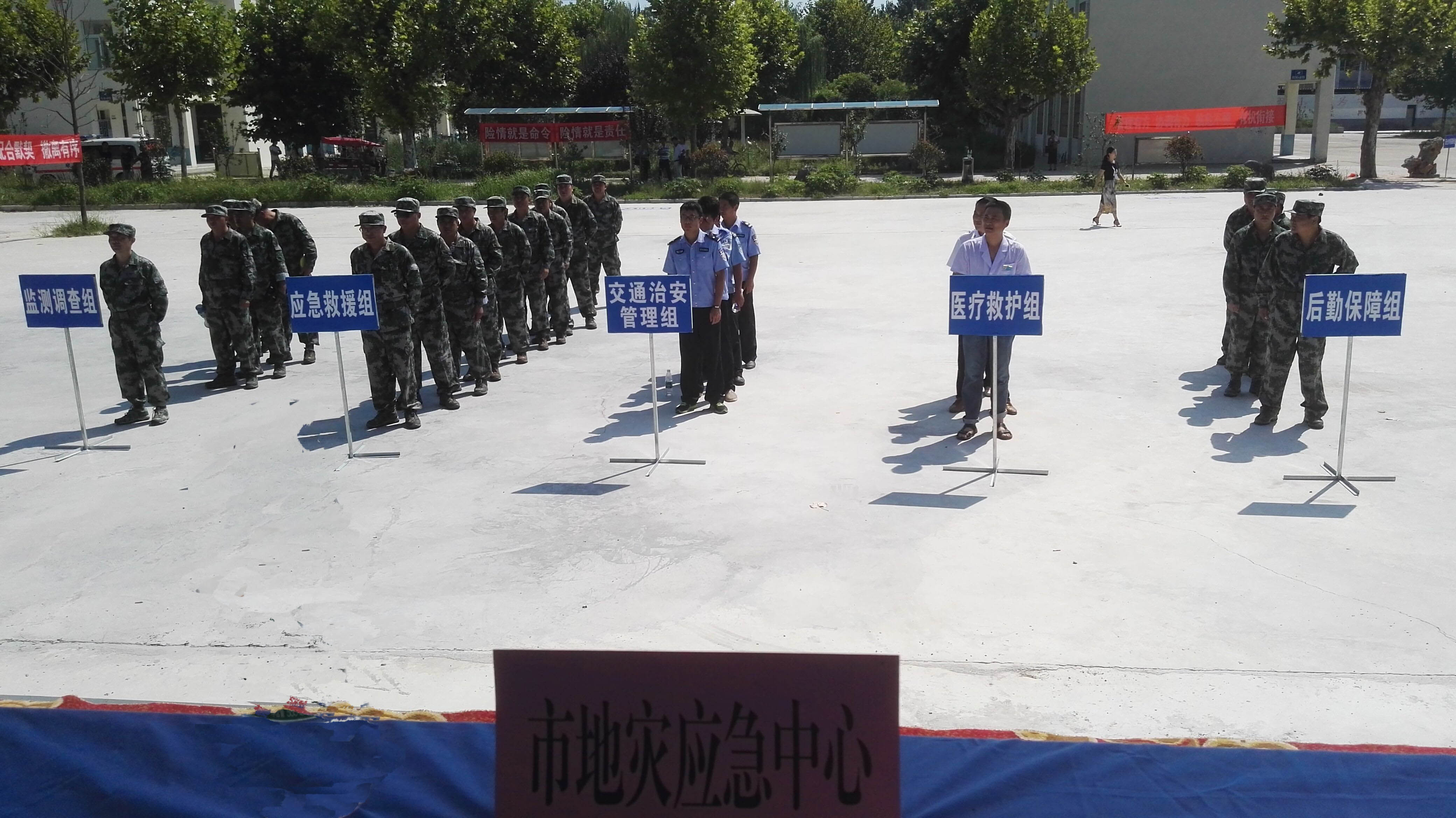 技术中心为睢宁县突发性地质灾害应急演练提供技术指导