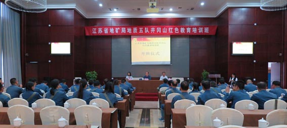 队党委组织党员干部赴井冈山开展“传承红色基因、争做合格党员”专题教育培训