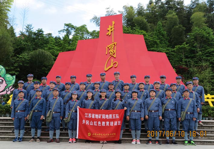 我队党员干部井冈山红色教育专题培训圆满结束