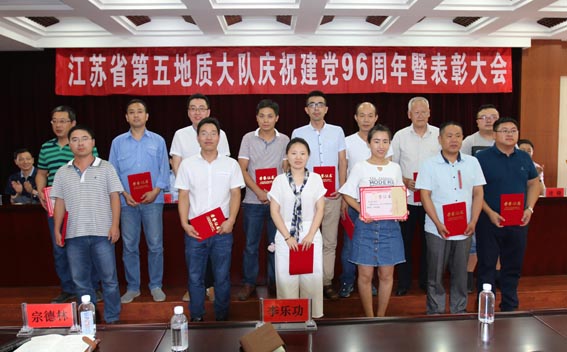 我队召开庆祝建党96周年暨表彰大会