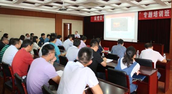 队党员干部“旗帜鲜明讲政治”专题培训班开班