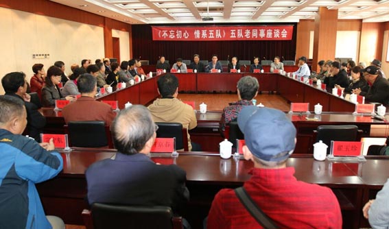 不忘初心&emsp;情系五队