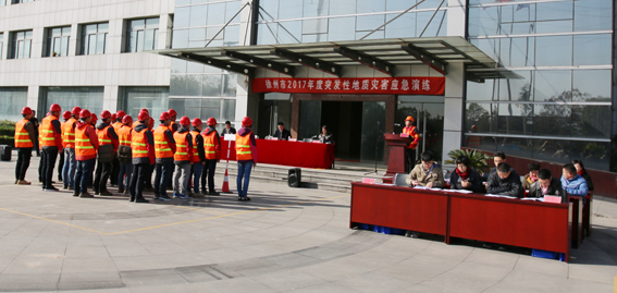 技术中心成功举办市2017年度突发性地质灾害应急演练