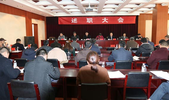 我队召开年度述职大会