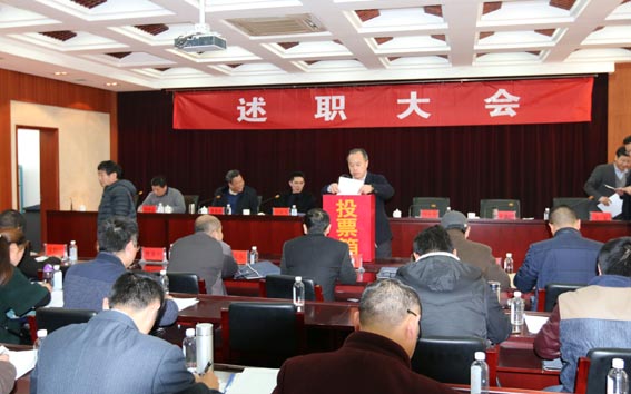 我队召开年度述职大会