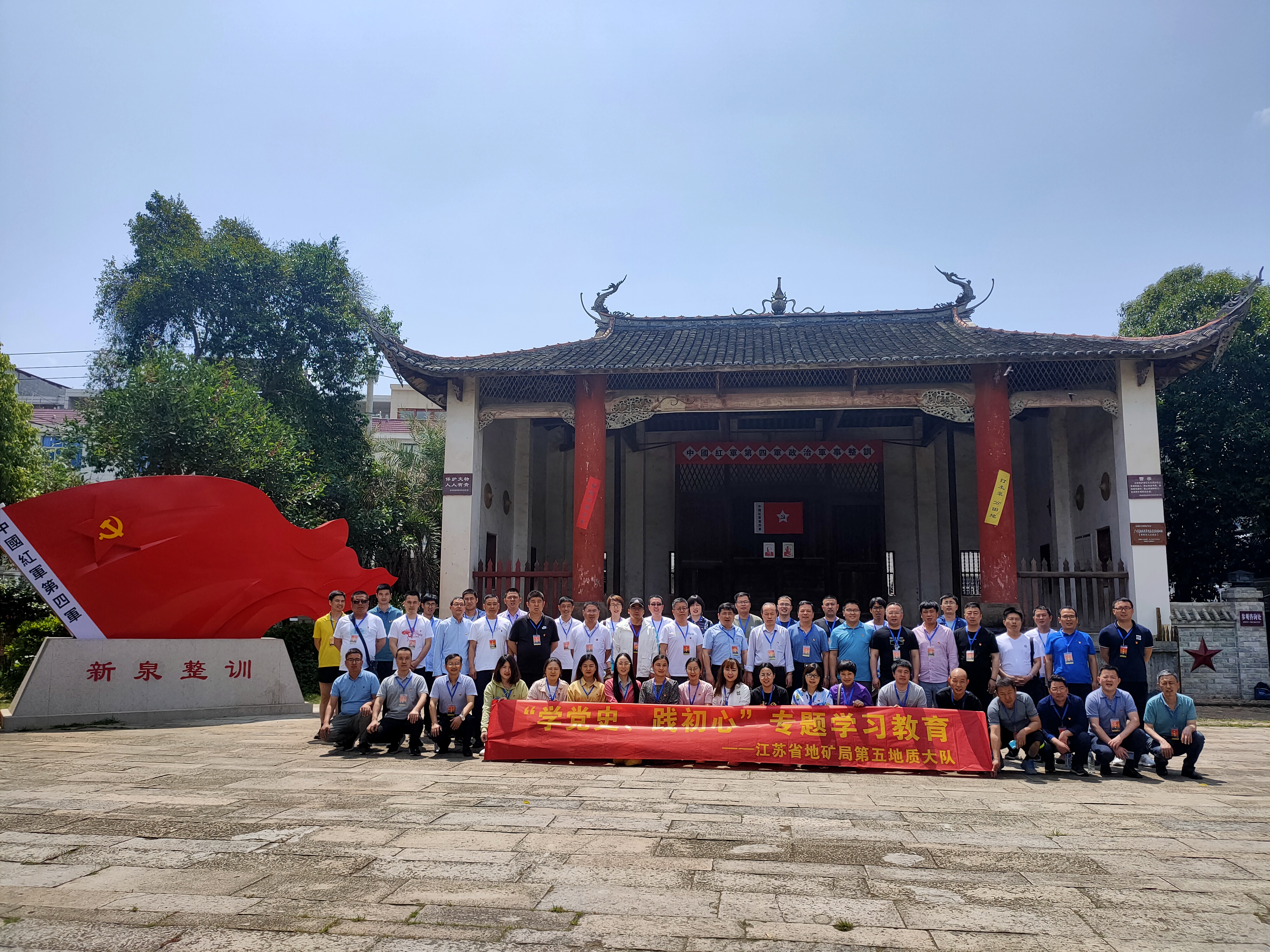 队党委组织全队党员赴龙岩开展党史学习教育