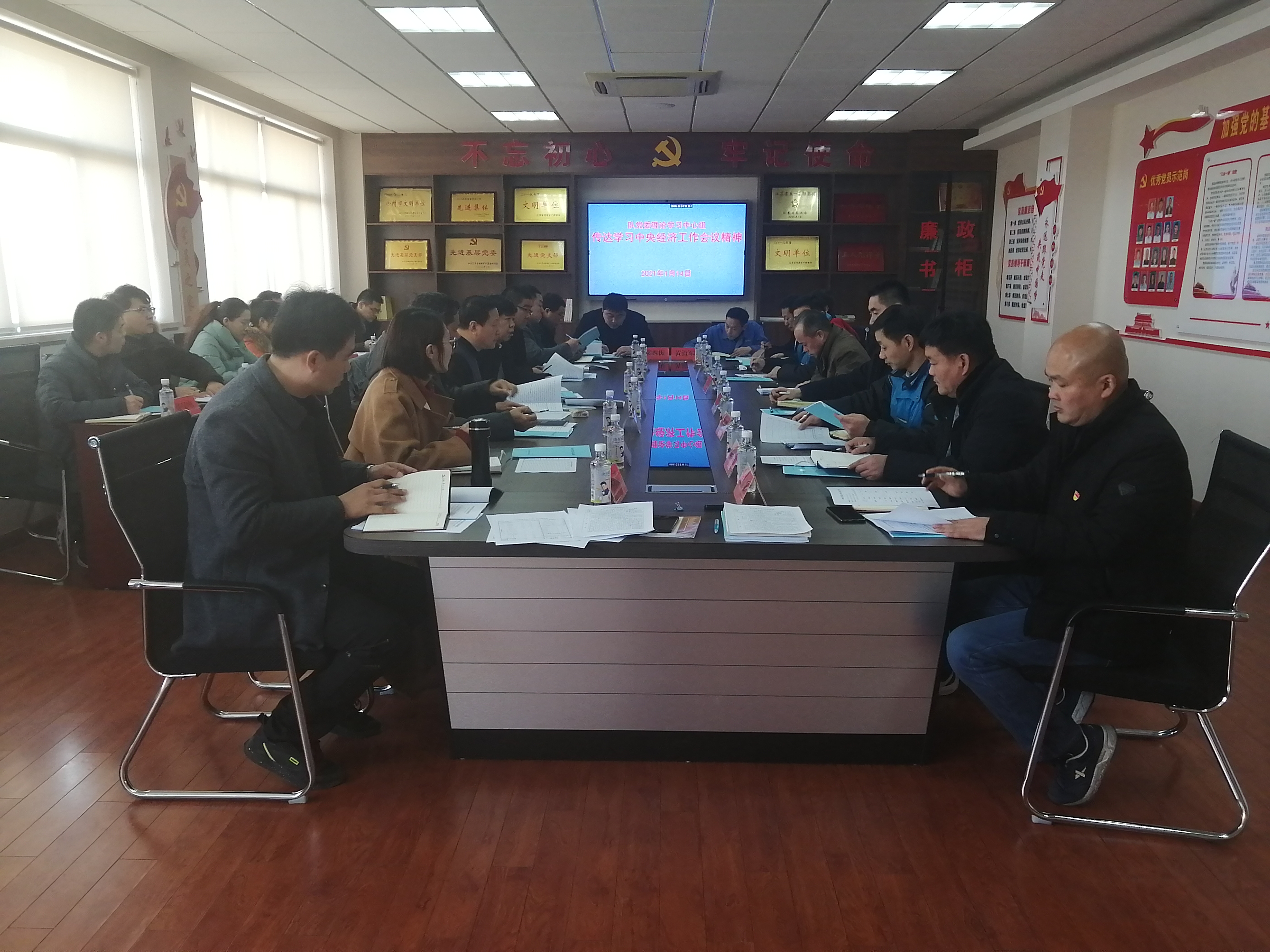 队党委集中学习中央经济工作会议精神