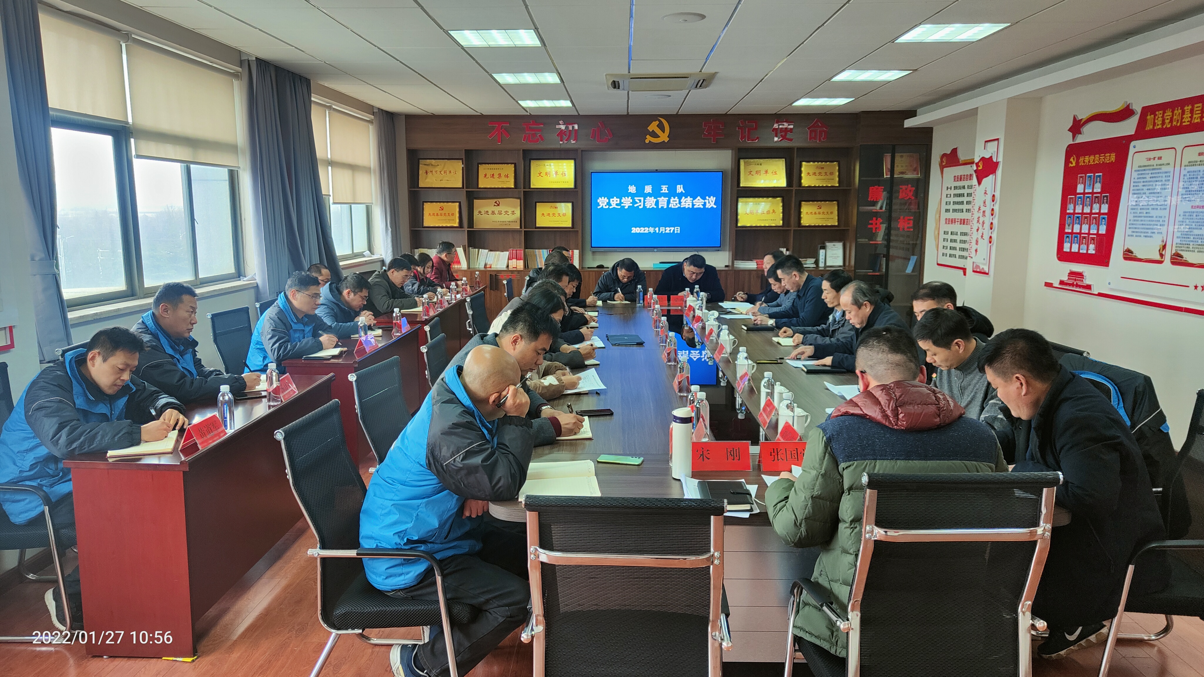 我队召开党史学习教育总结会议