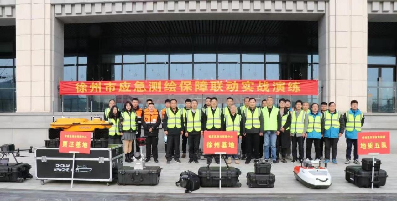 我队受邀参加徐州市应急测绘保障联动实战演练