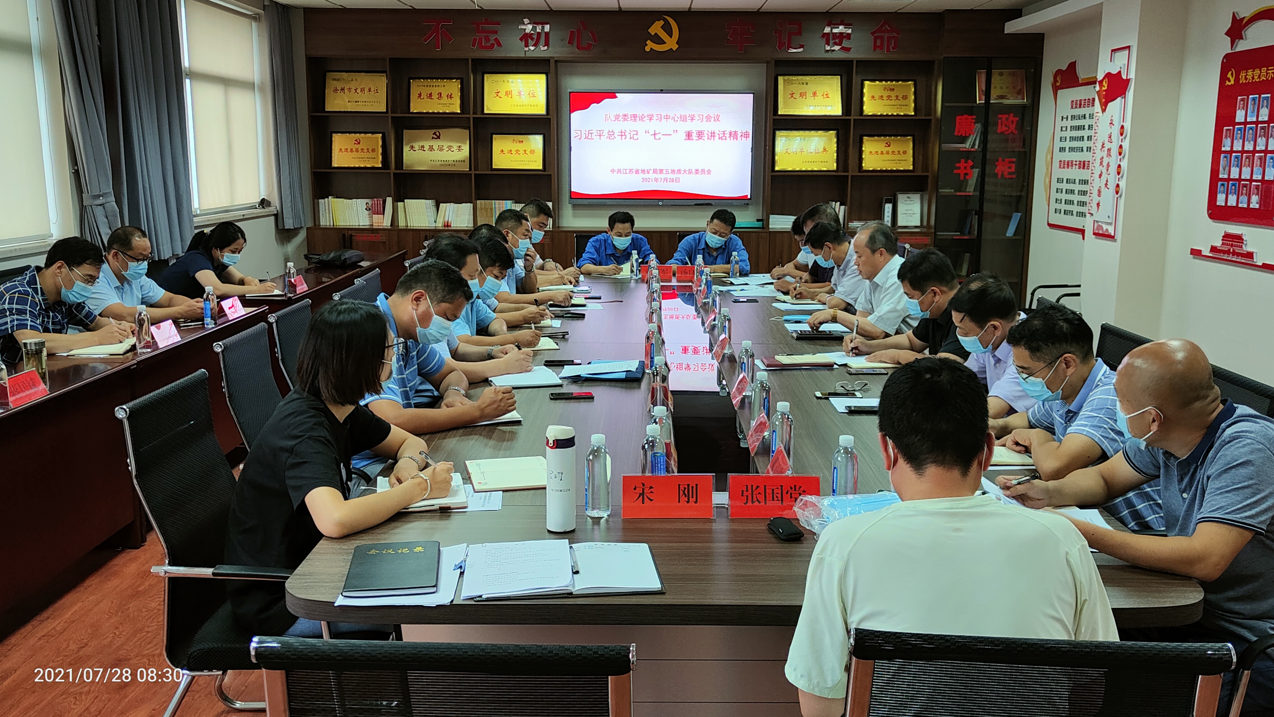 队党委集中学习贯彻习近平总书记“七一”重要讲话精神
