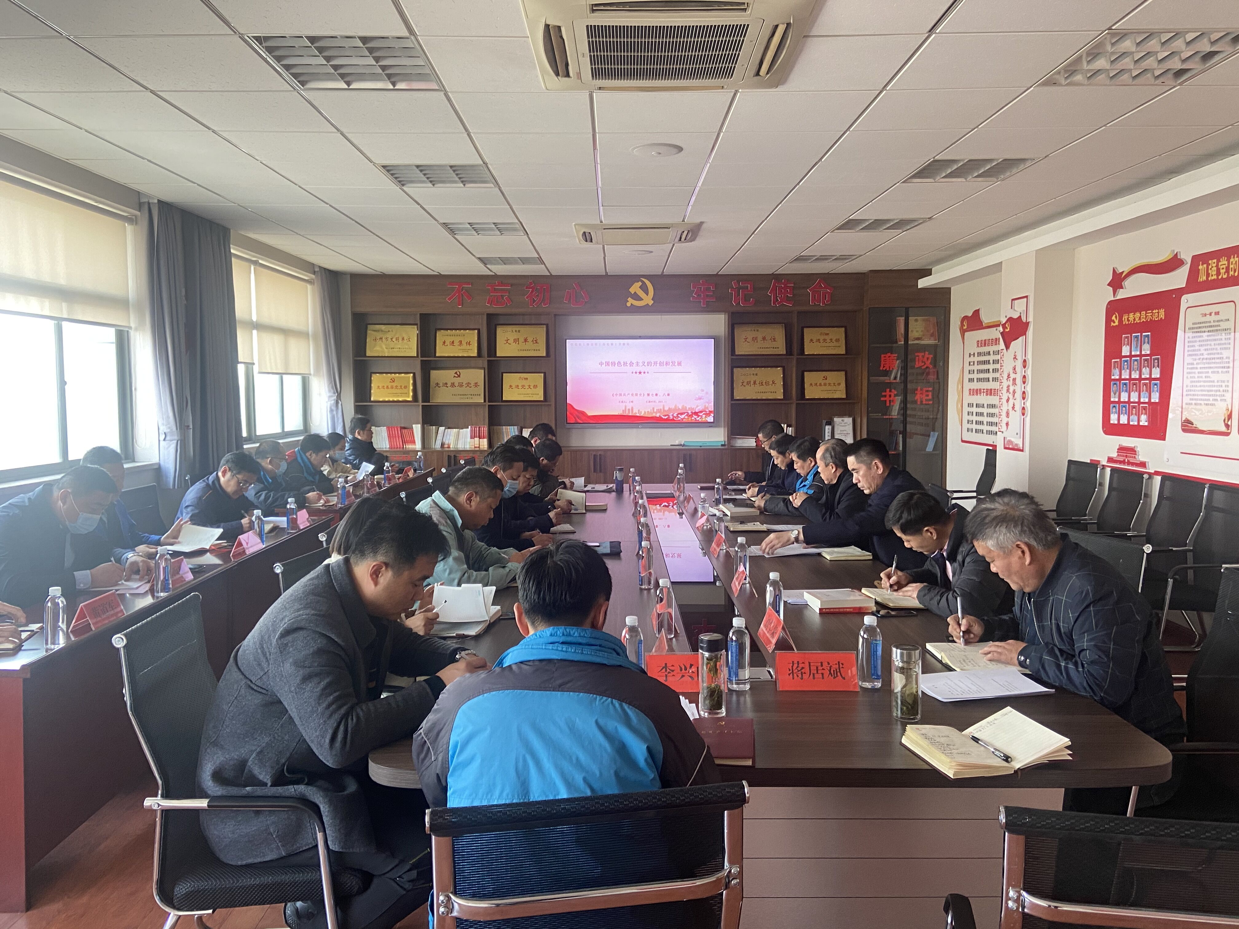 队党委集中学习党的十九届六中全会精神