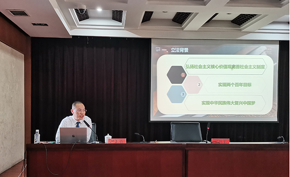 队党委举办民法典专题学习报告会