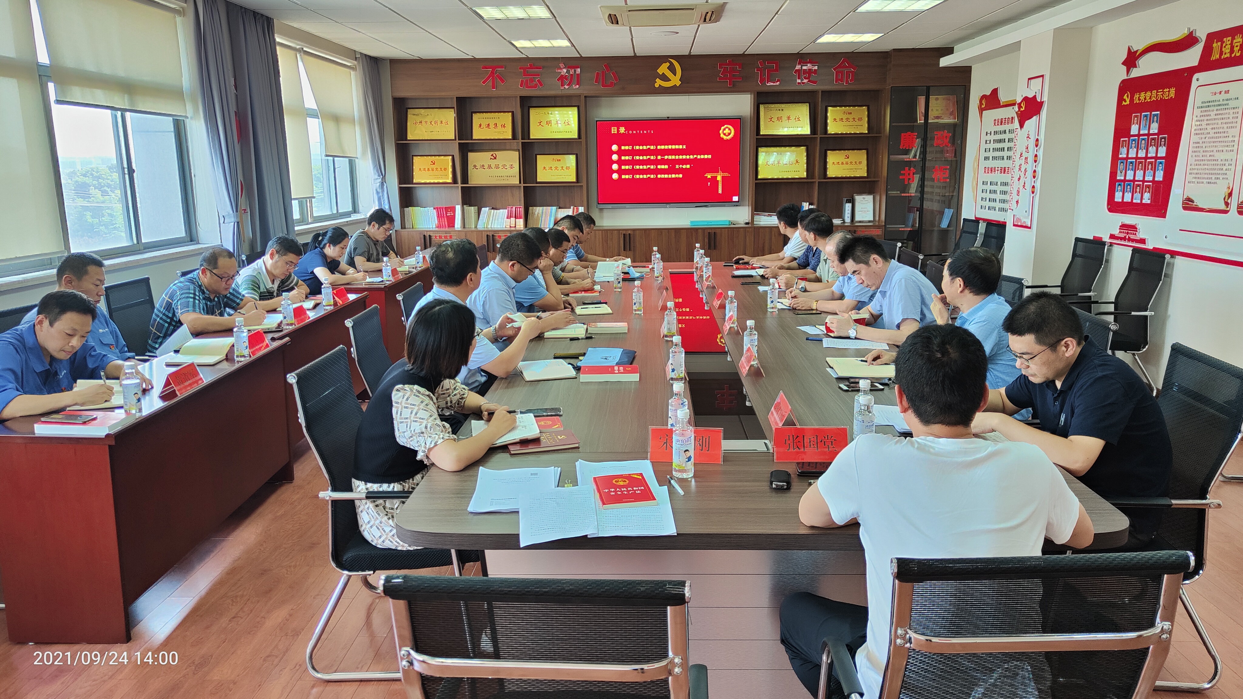 队党委中心组开展第10次集中学习研讨