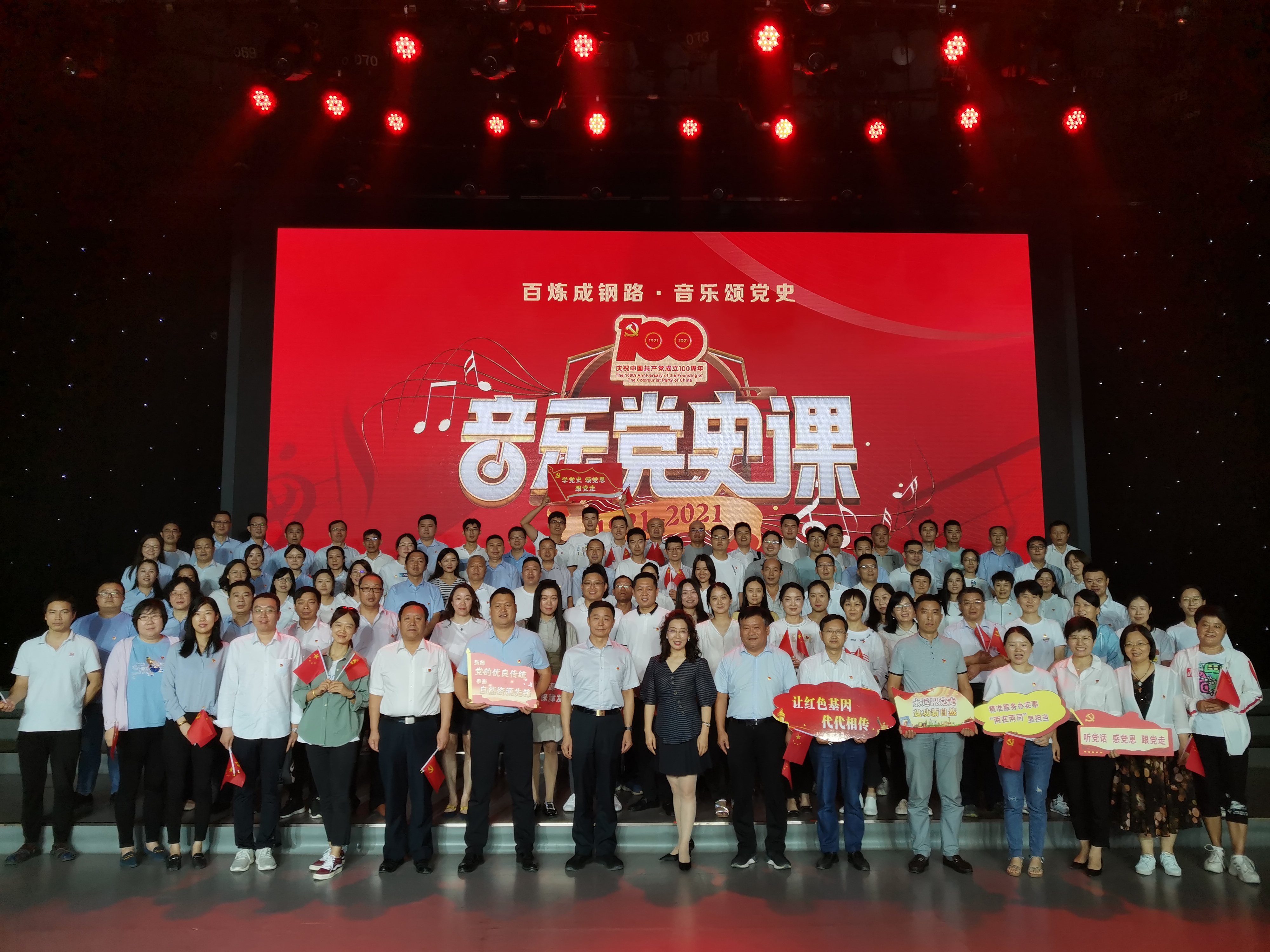 我队与市自然资源和规划局同上音乐党课