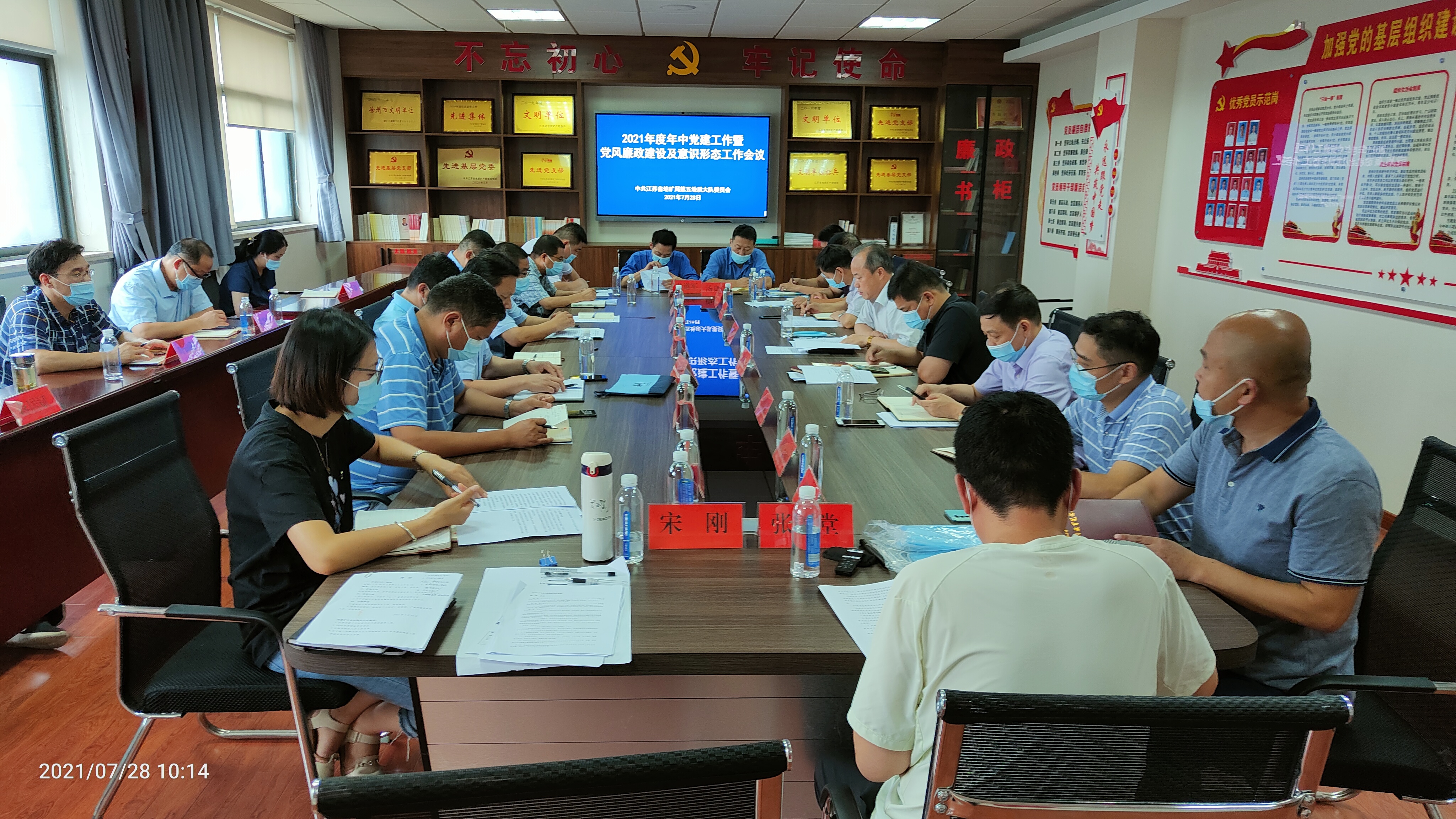队党委召开年中党建工作暨党风廉政建设及意识形态工作会议