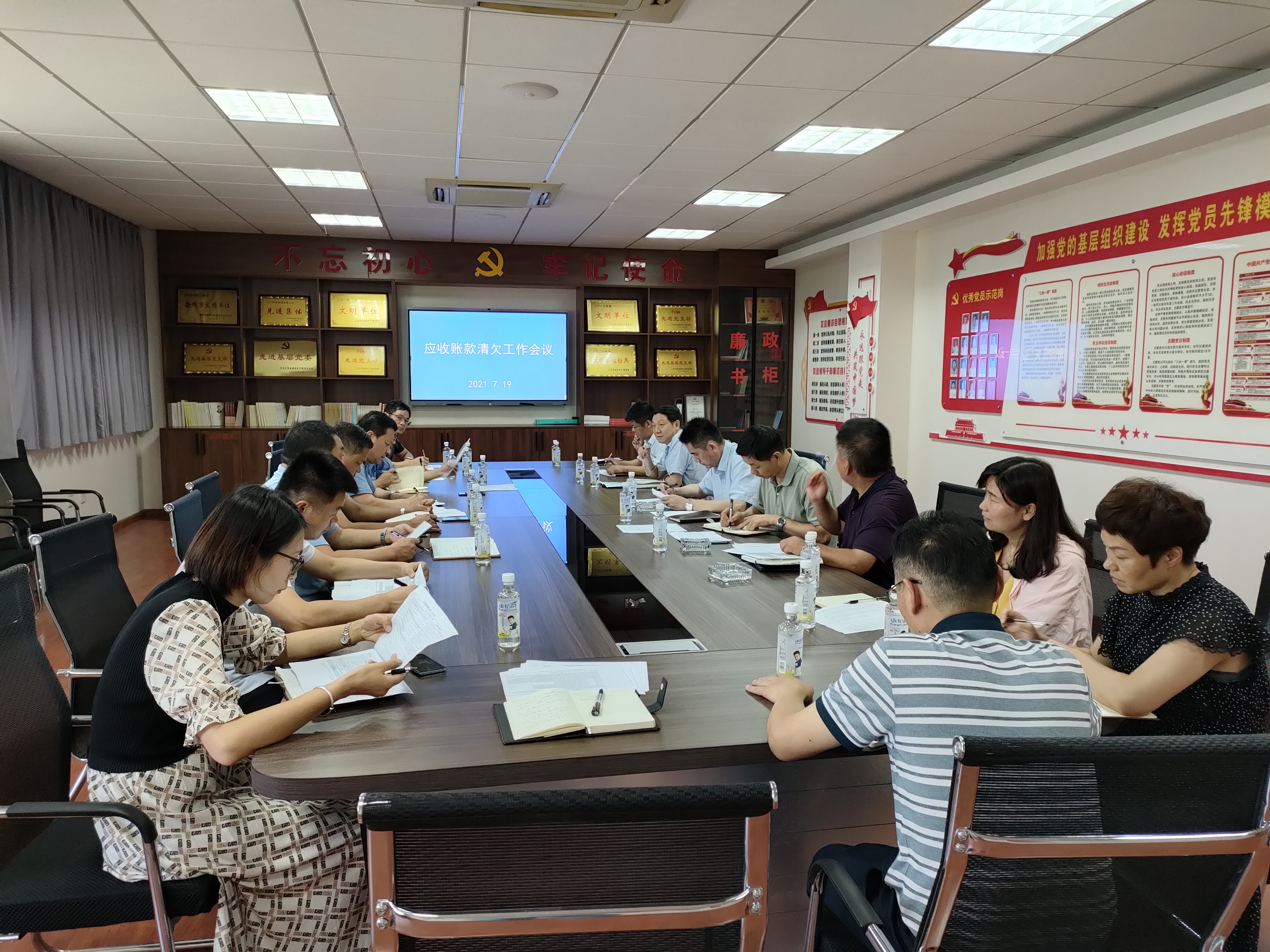 我队召开应收账款清欠工作会议