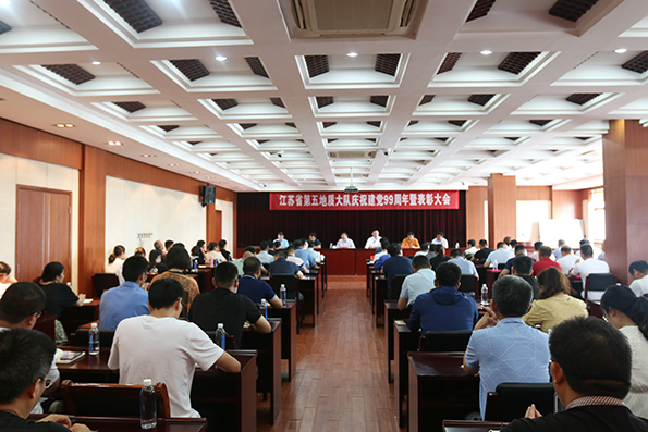 队党委召开庆祝中国共产党建党99周年暨“七一”表彰大会